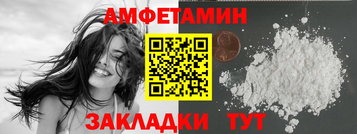 Амфетамин VHQ Ленинск-Кузнецкий