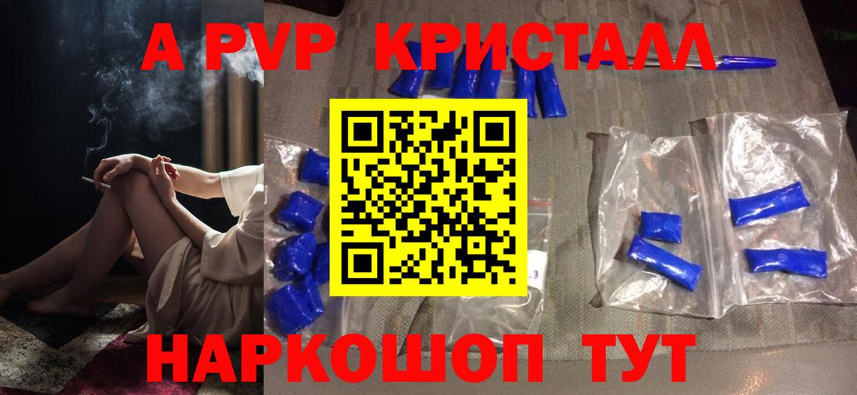 Ленинск-Кузнецкий  Alpha-PVP крисы CK  Вход с VPN  Alpha-PVP крисы CK 