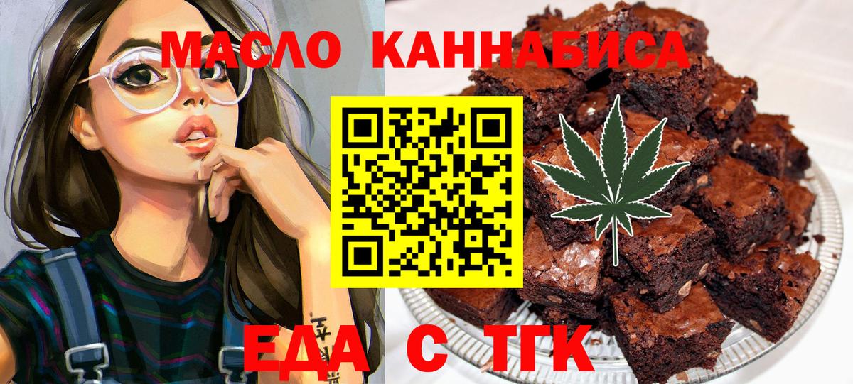 Ленинск-Кузнецкий  Canna-Cookies конопля  Вход с VPN 