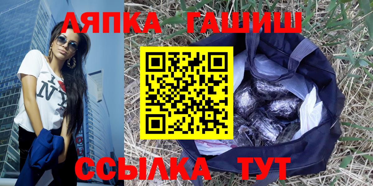 ГАШ гарик Ленинск-Кузнецкий