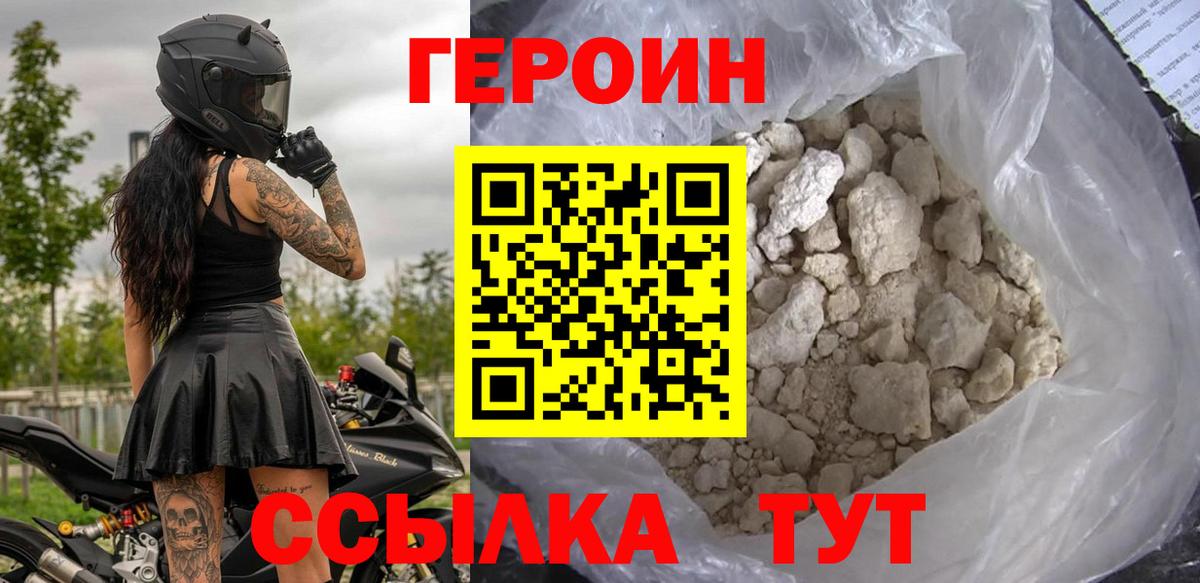 ГЕРОИН афганец Ленинск-Кузнецкий