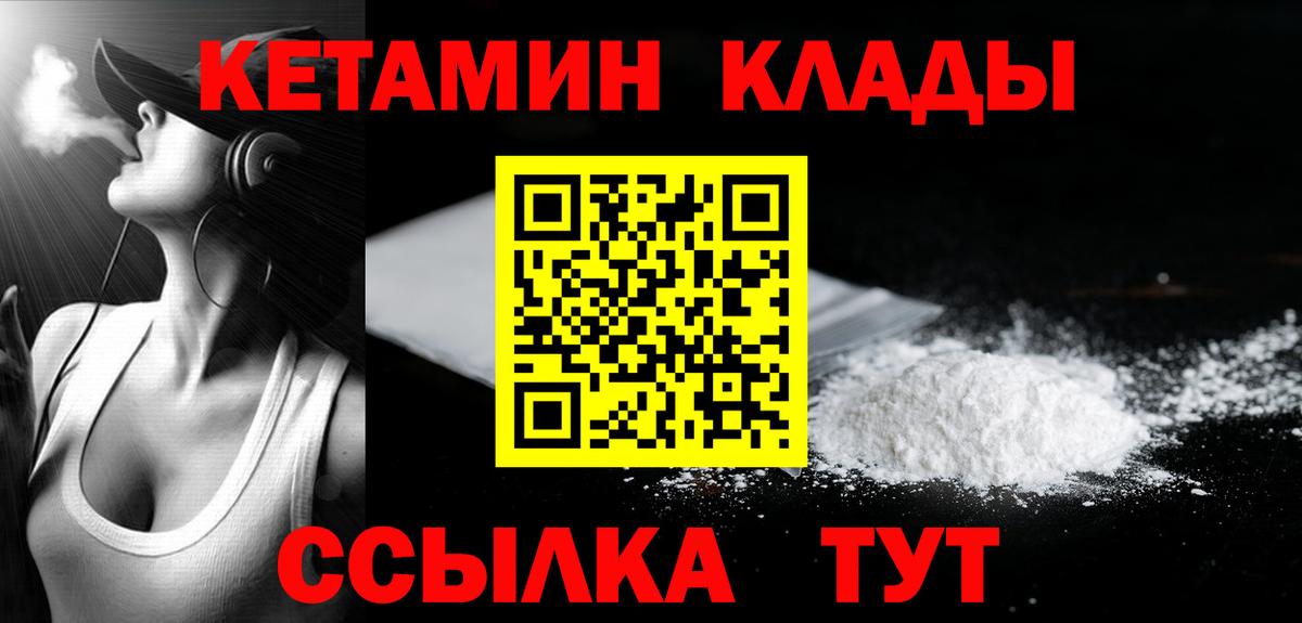 Кетамин VHQ  omg как войти  Кетамин ketamine  Ленинск-Кузнецкий  Вход с VPN 