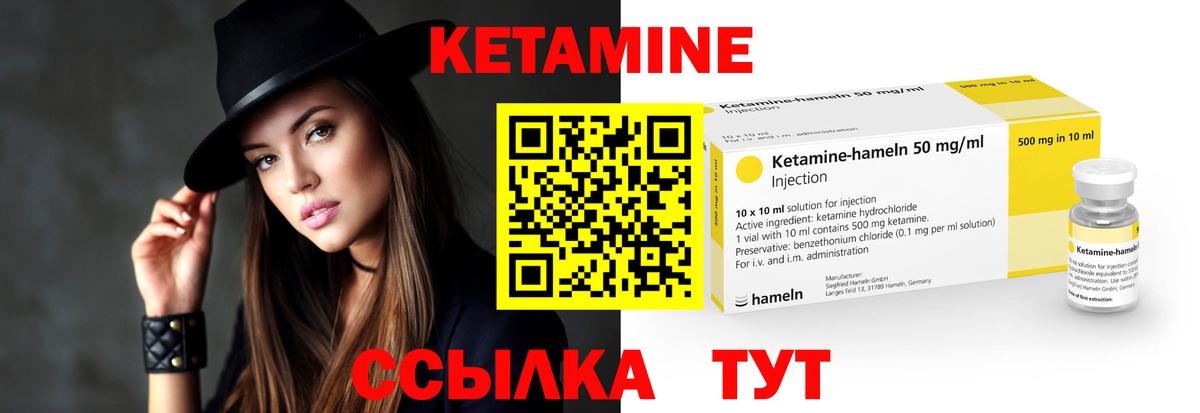 КЕТАМИН ketamine Ленинск-Кузнецкий