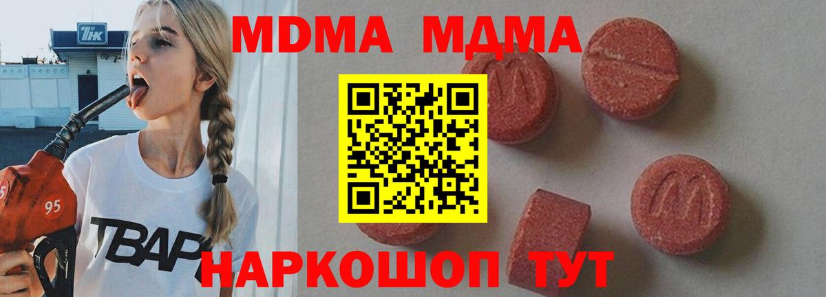 Ленинск-Кузнецкий  МДМА VHQ  МДМА молли  Вход с VPN 