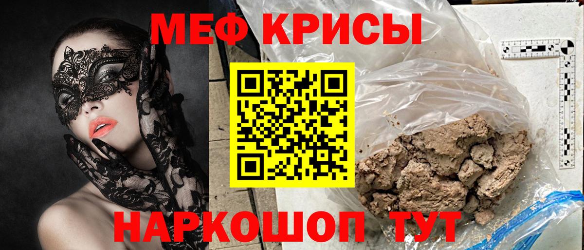 МЯУ-МЯУ  Меф 4 MMC  Ленинск-Кузнецкий  Вход с VPN  МЕФ кристаллы 