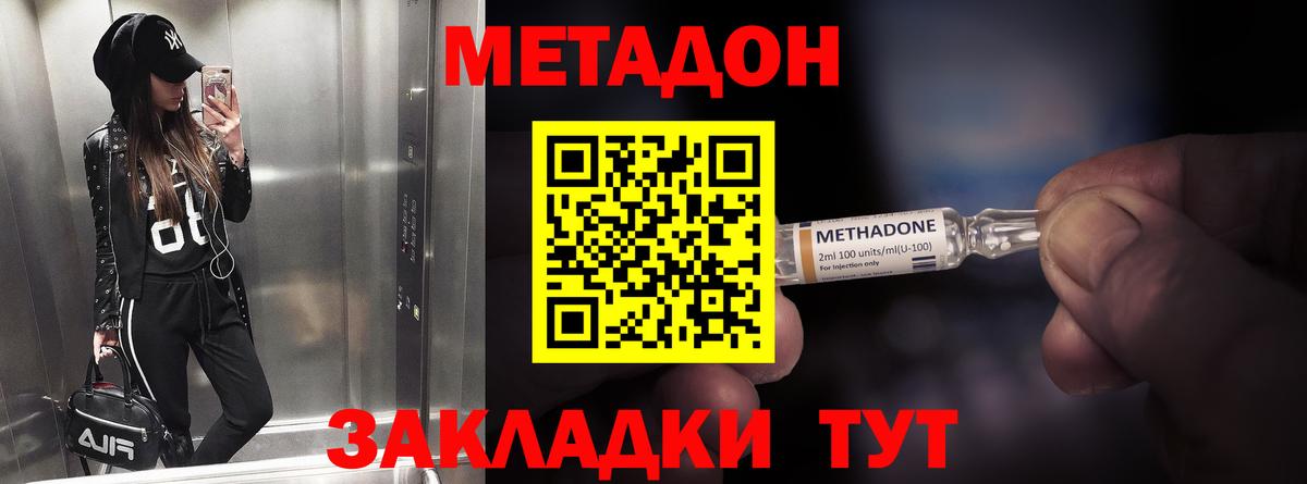 Метадон кристалл  Вход с VPN  мега зеркало  МЕТАДОН кристалл  Ленинск-Кузнецкий 