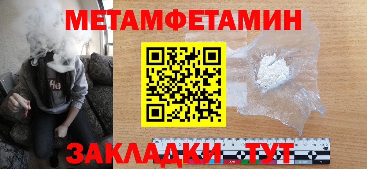 Ленинск-Кузнецкий  Первитин витя  Первитин витя  МЕТАМФЕТАМИН  Вход с VPN 